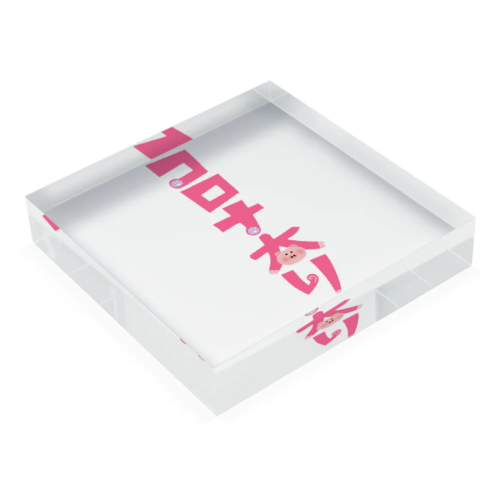 みにゃ次郎のコロナ太り Acrylic Block :placed flat