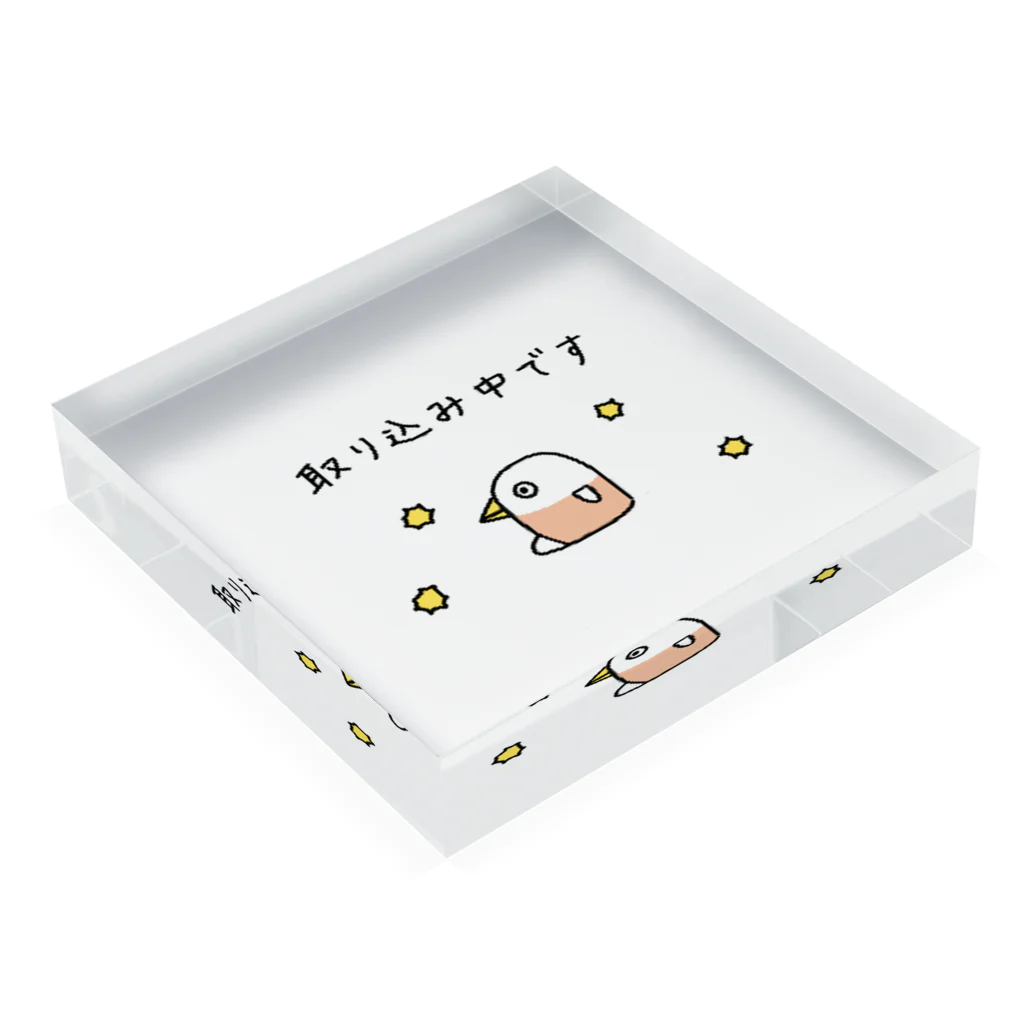 よんもじストリートのご自宅ペンギン「取り込み中です」 Acrylic Block :placed flat