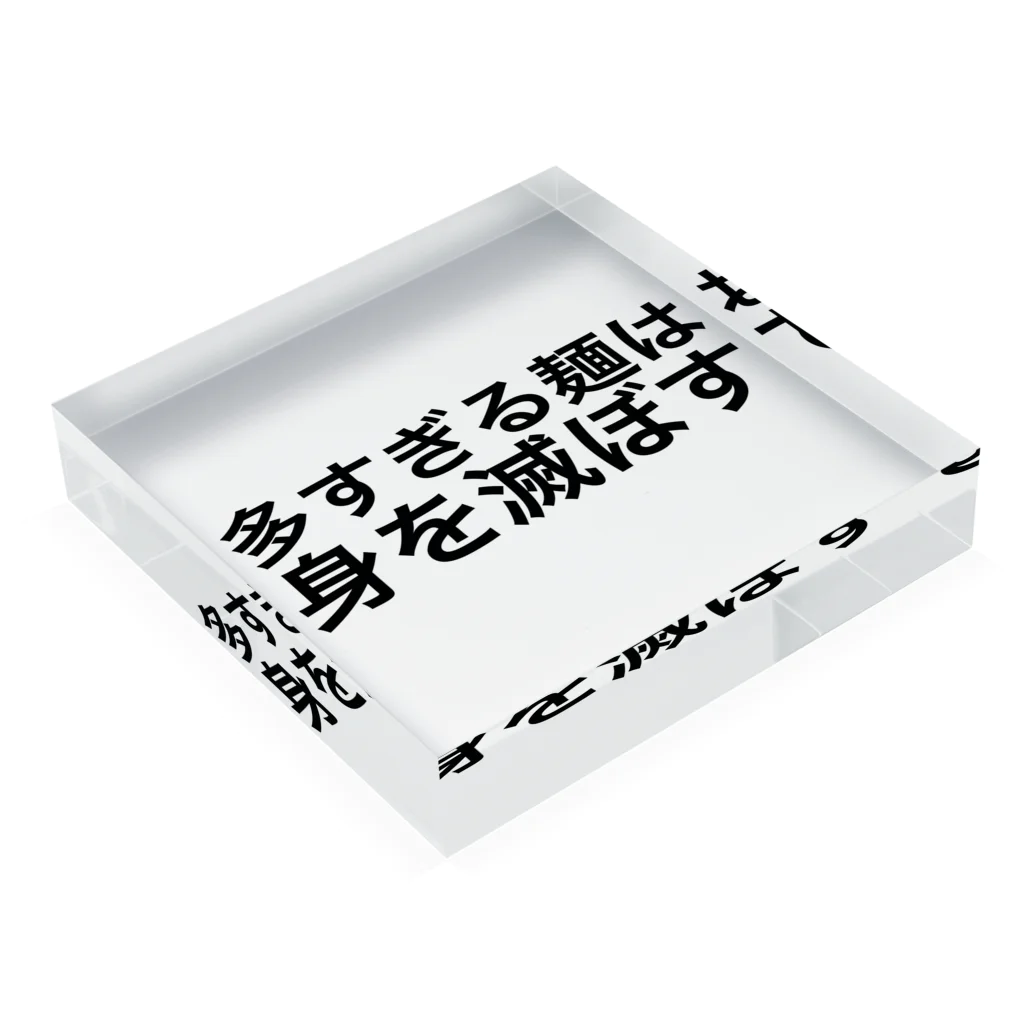 私が歌川ですの多すぎる麺は身を滅ぼす Acrylic Block :placed flat