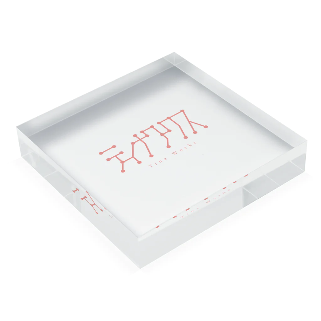 tinaworksのティナワークス Acrylic Block :placed flat