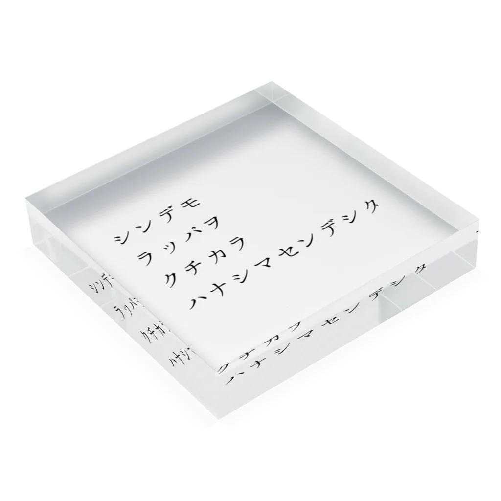 kakuda-ko-ko-kakyakuの木口小平 Acrylic Block :placed flat