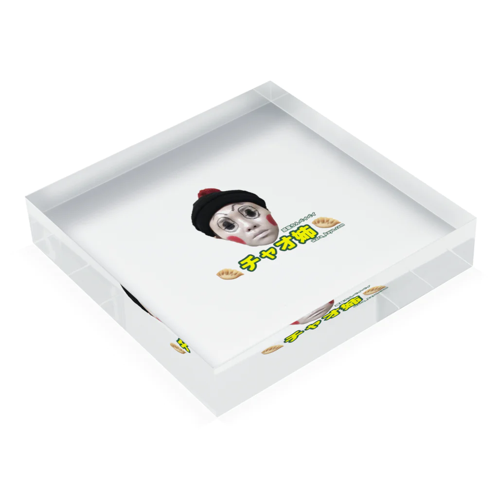 笑かよGoods～wara_kayo.com～の大人気‼️チャオ姉グッズ🥟 Acrylic Block :placed flat