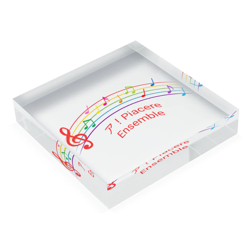 ア！Piacere Ensembleのア！PiacereEnsemble公式オリジナルグッズ！ Acrylic Block :placed flat