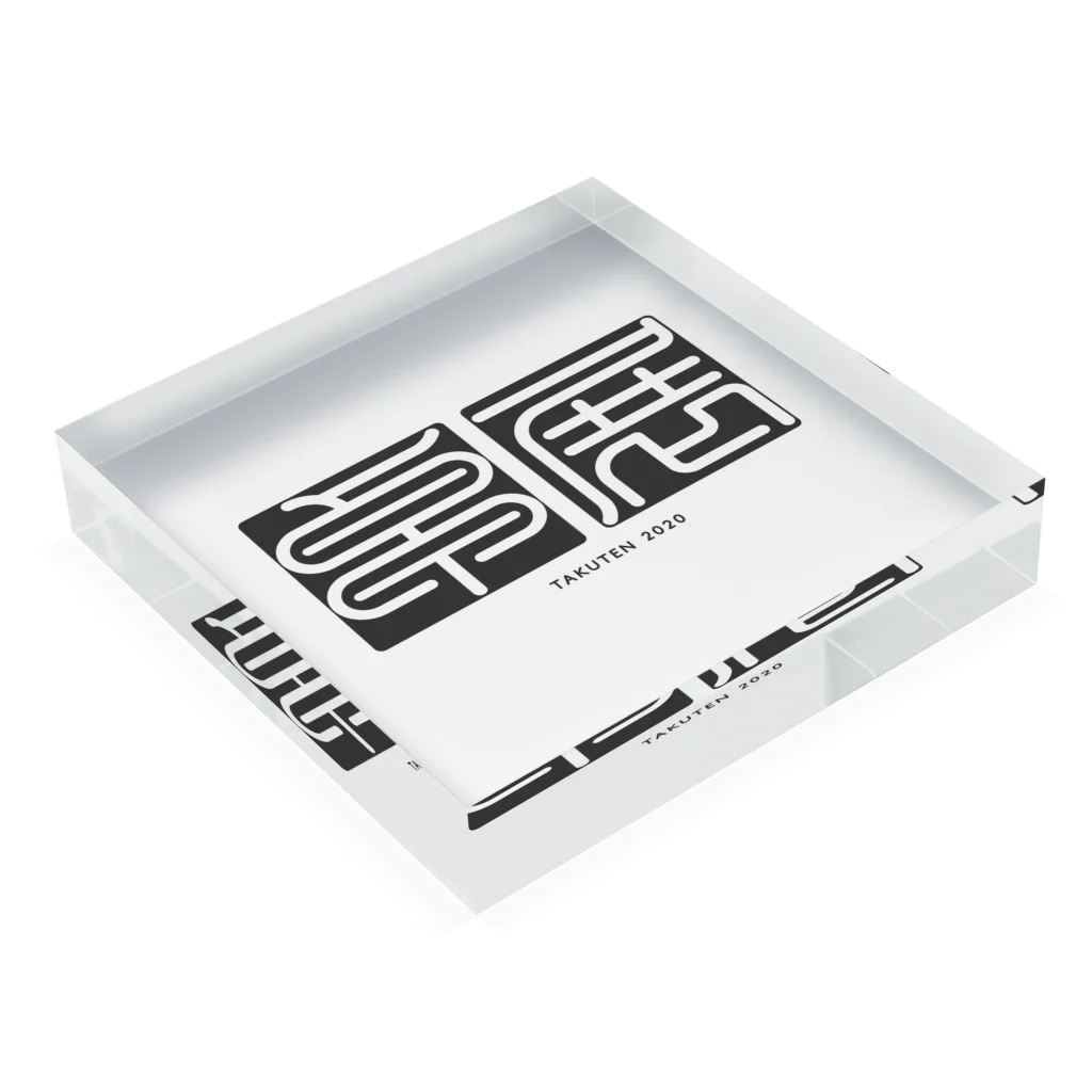 卓商店の卓展2020ロゴマーク Acrylic Block :placed flat