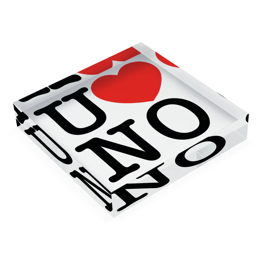 うの UNOのI LOVE UNO（黒文字） アクリルブロックの平置き