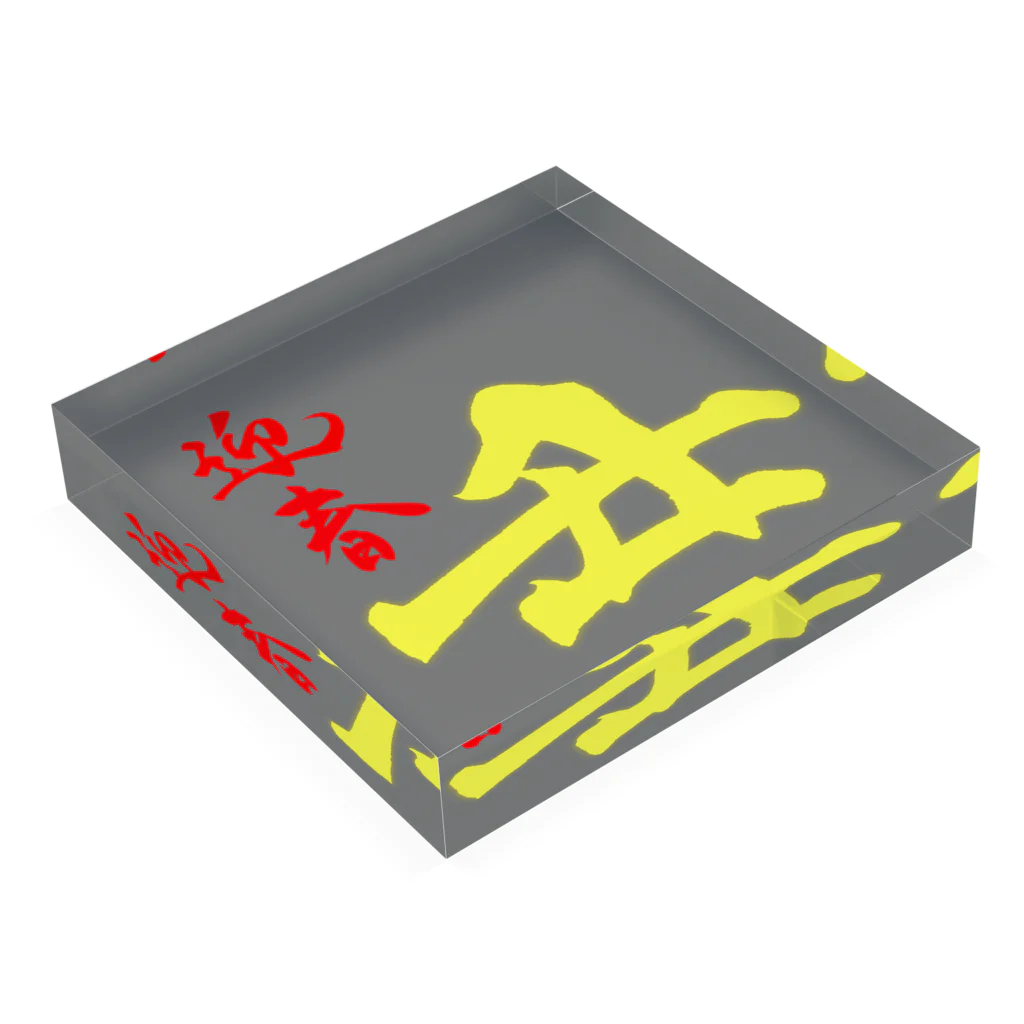 筆屋【黒景庵】の2021うし年(背景色：黒半透明) Acrylic Block :placed flat