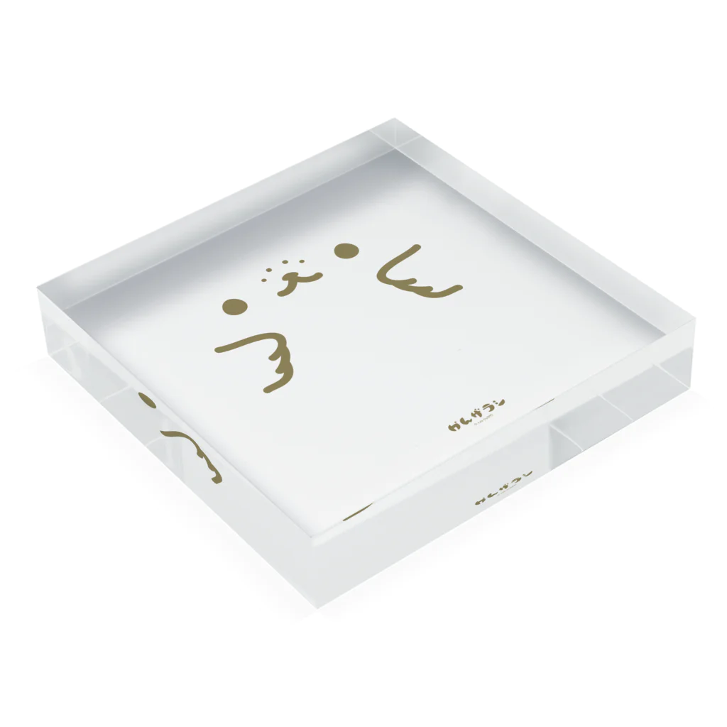 かんザラシのかんザラシフェイス Acrylic Block :placed flat