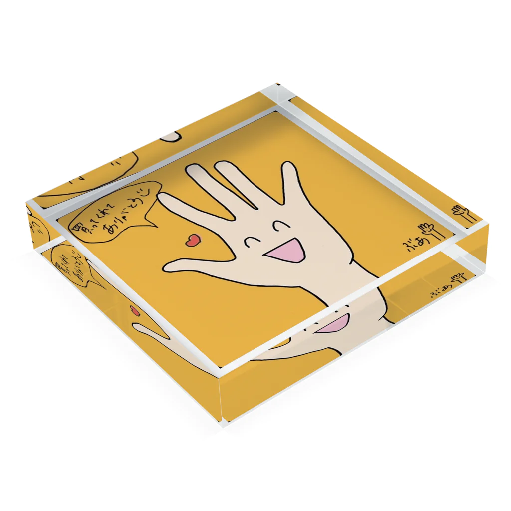 ぶあ/บัวのぶあのファッショナブルフレンズ Acrylic Block :placed flat