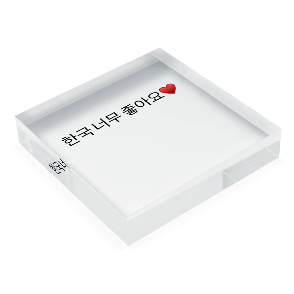 koreaの韓国大好きです❤️ Acrylic Block :placed flat