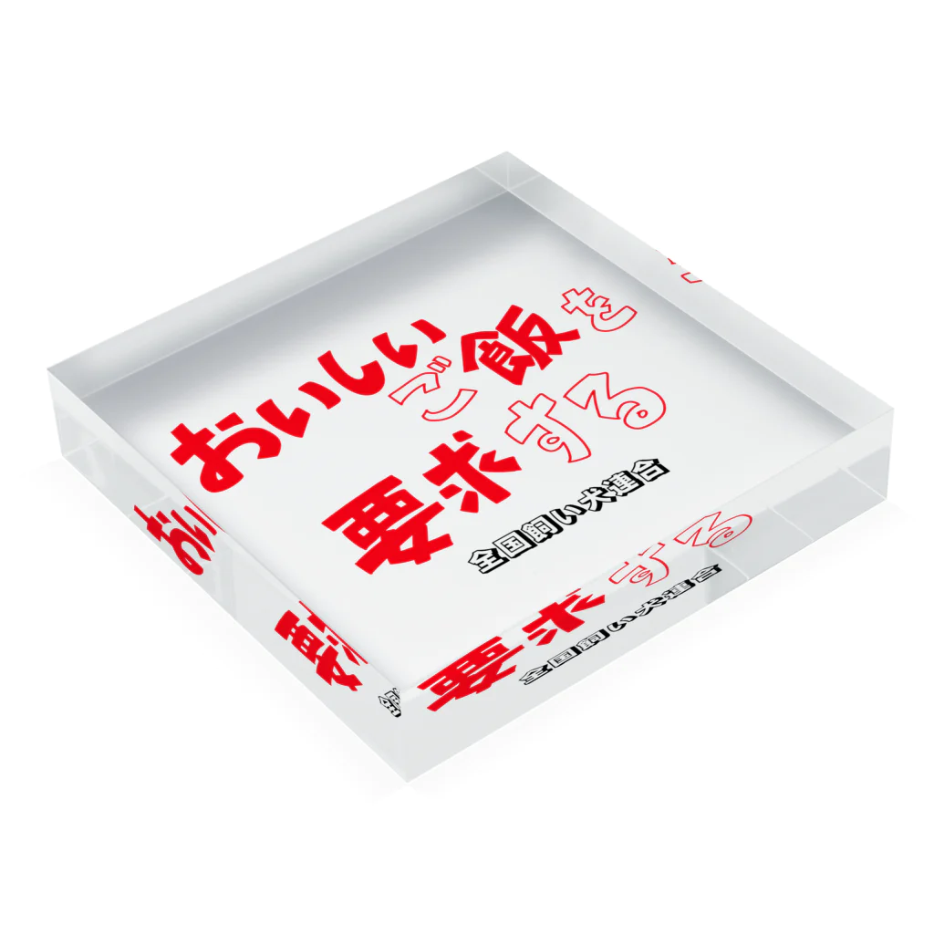 nyahoの全飼連グッズ2 Acrylic Block :placed flat