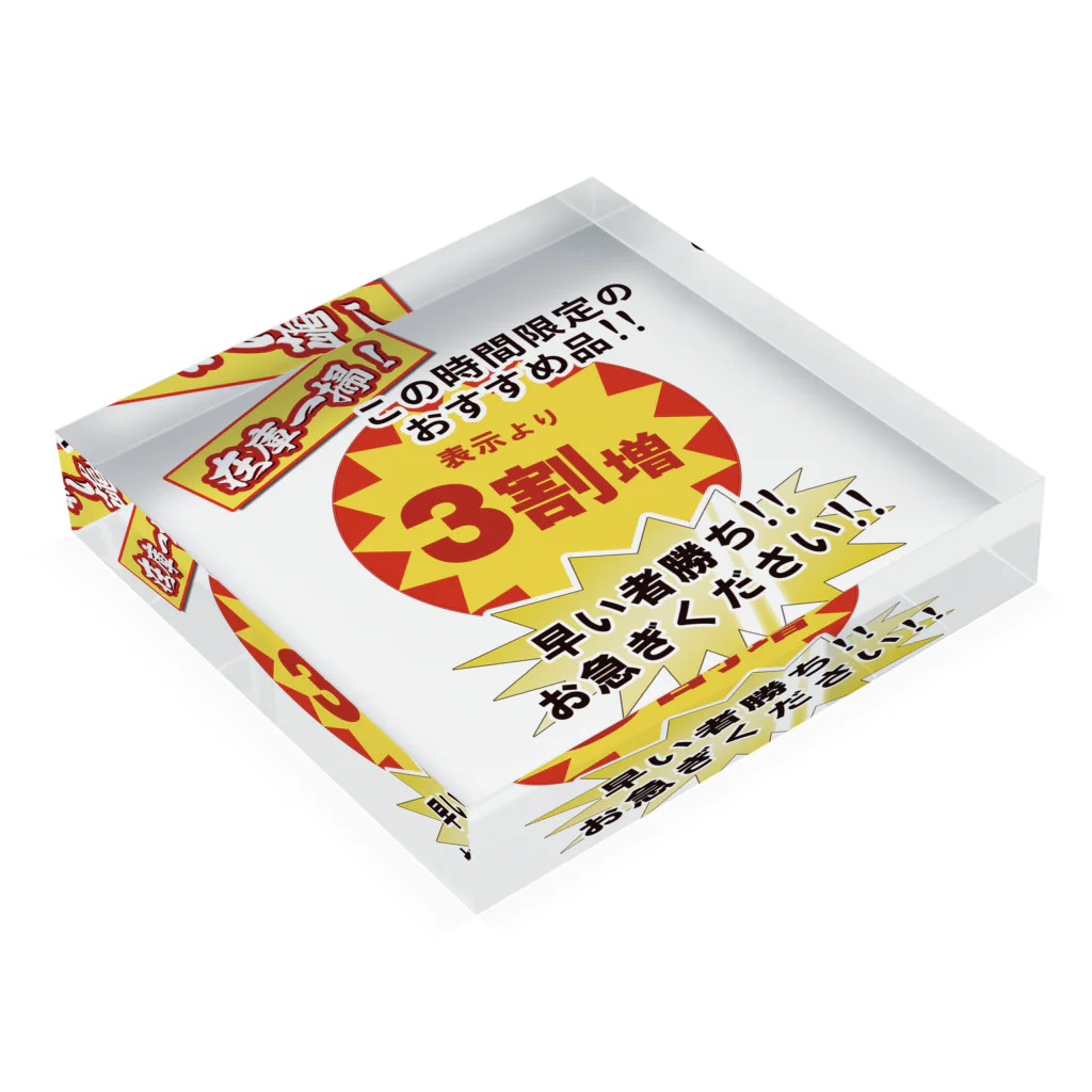 ちゃんちゃらおかしよっぷの３割引セール風３割増 Acrylic Block :placed flat