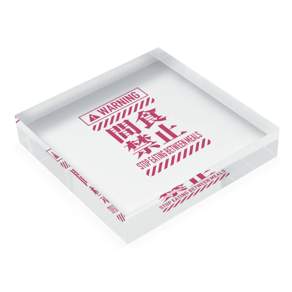 アルバトロスデザインの間食禁止（レッド） Acrylic Block :placed flat