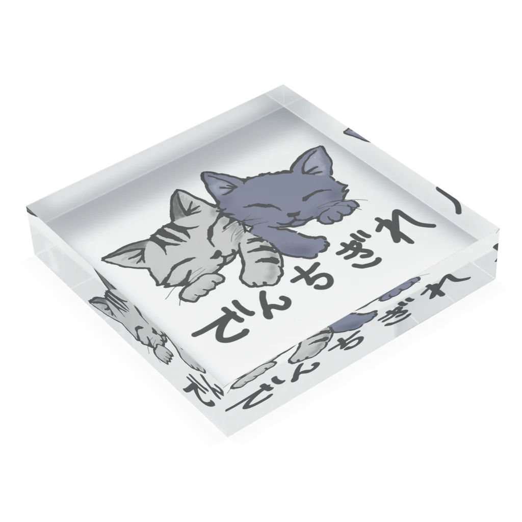 SU-KUのでんちぎれ Acrylic Block :placed flat