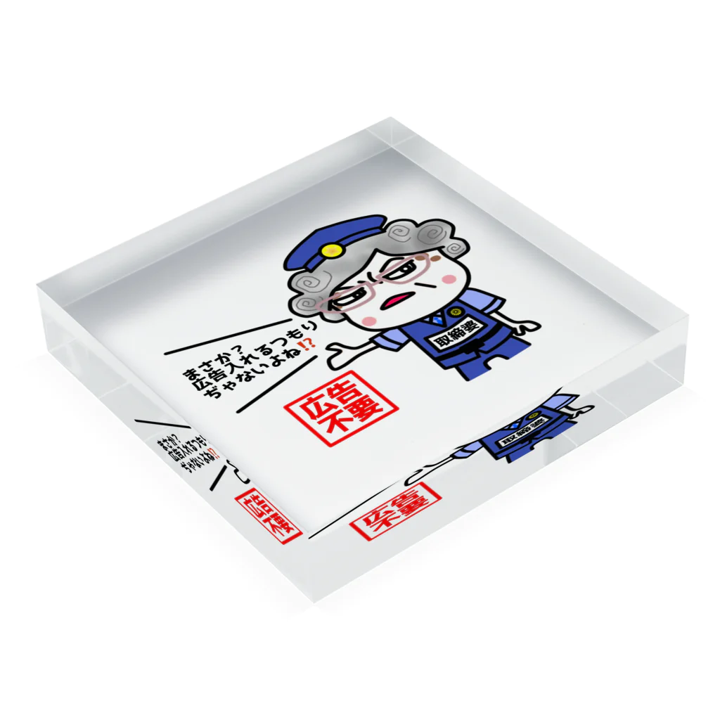 NIGEKATSUKOの広告不要【チラシよけシリーズ】 Acrylic Block :placed flat