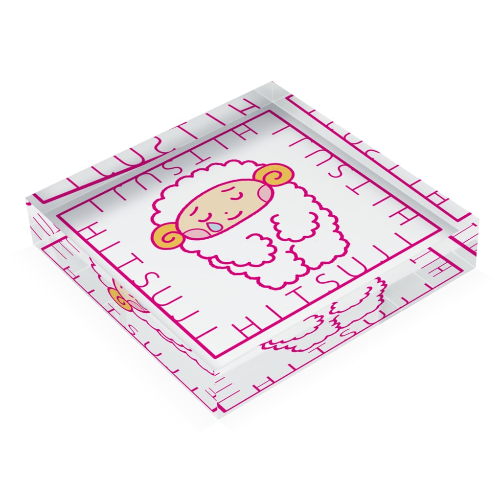 ひつじとぼくの ひつじとぼく1 Acrylic Block :placed flat