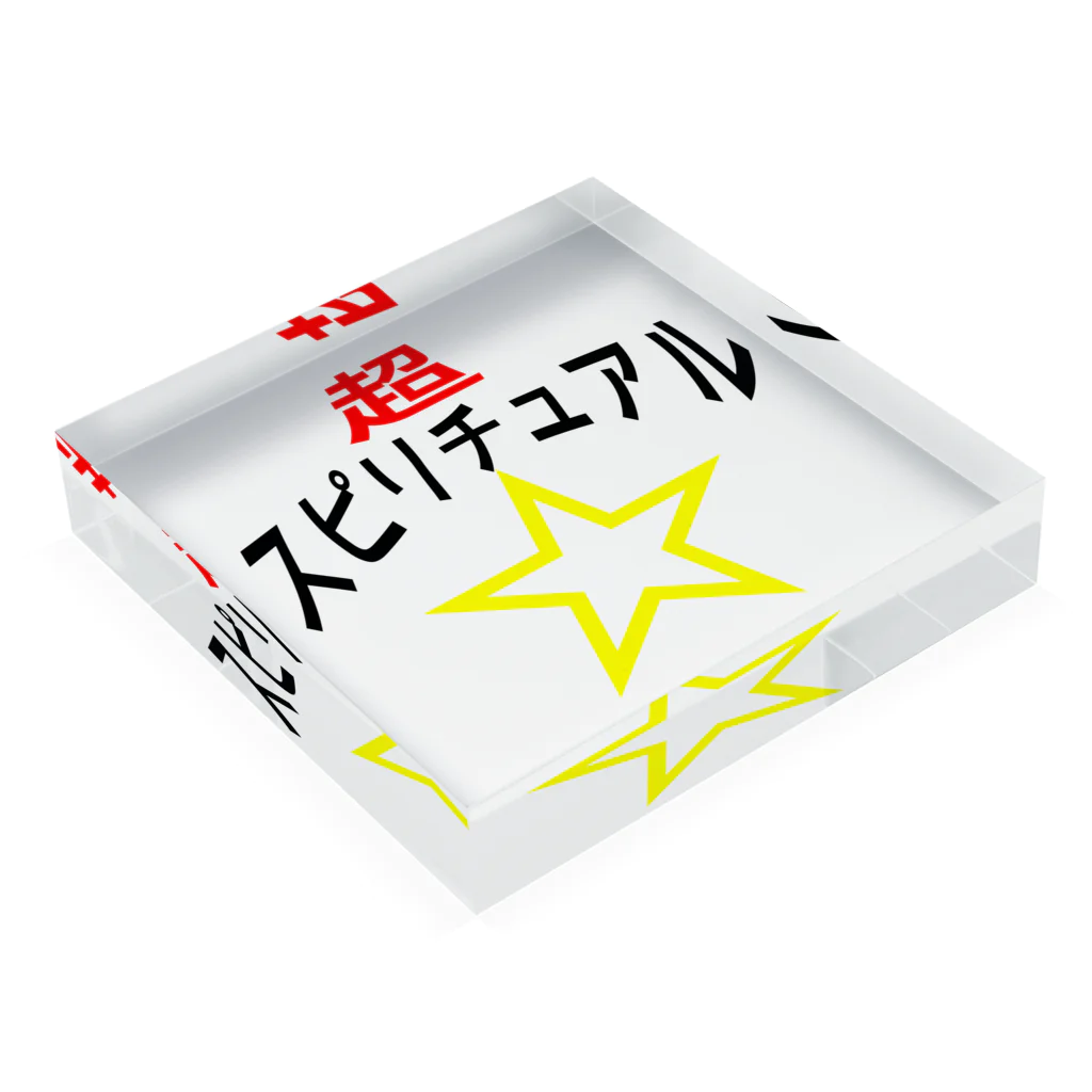 壱田リタ_一般男性Vtuberの超☆スピリチュアル Acrylic Block :placed flat