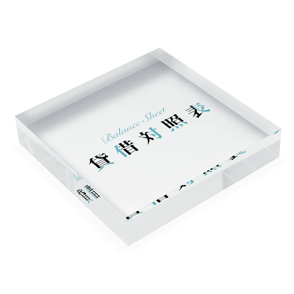 そいそいソイラテの貸借対照表(簿記ロゴver) Acrylic Block :placed flat