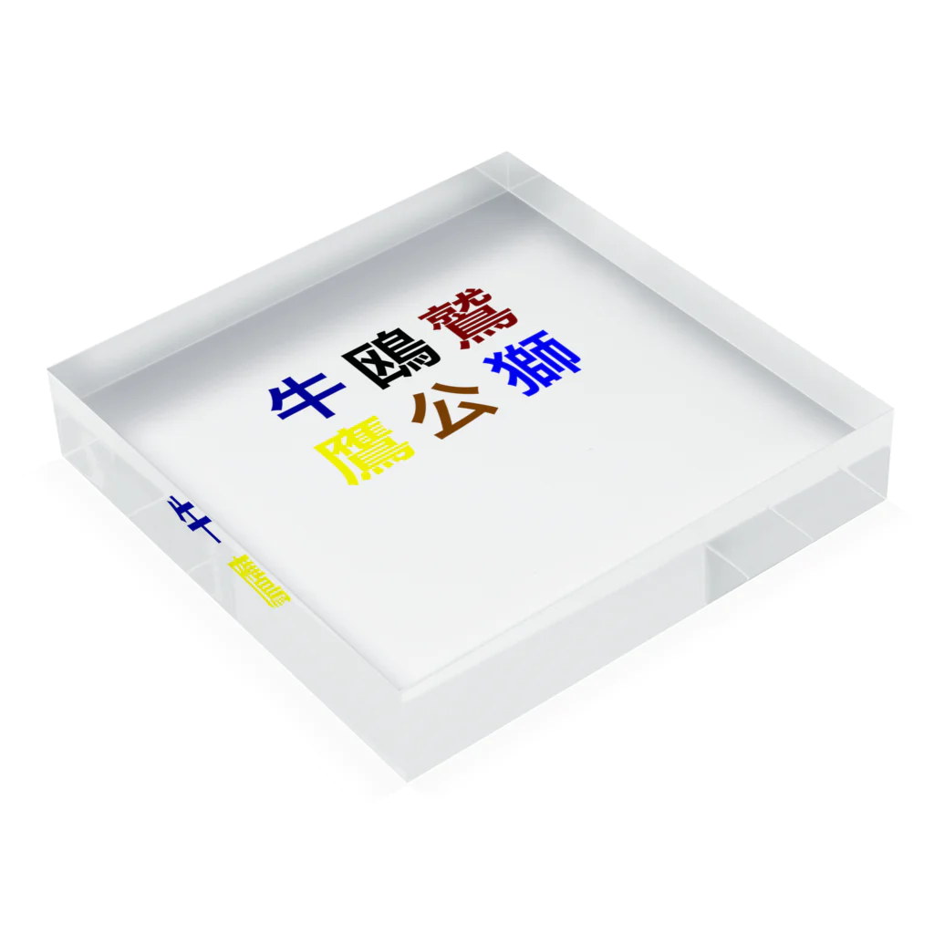 カモーメの野球 Acrylic Block :placed flat