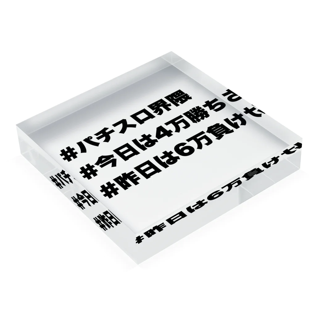 もつれ毛のパチスロ‼️ Acrylic Block :placed flat