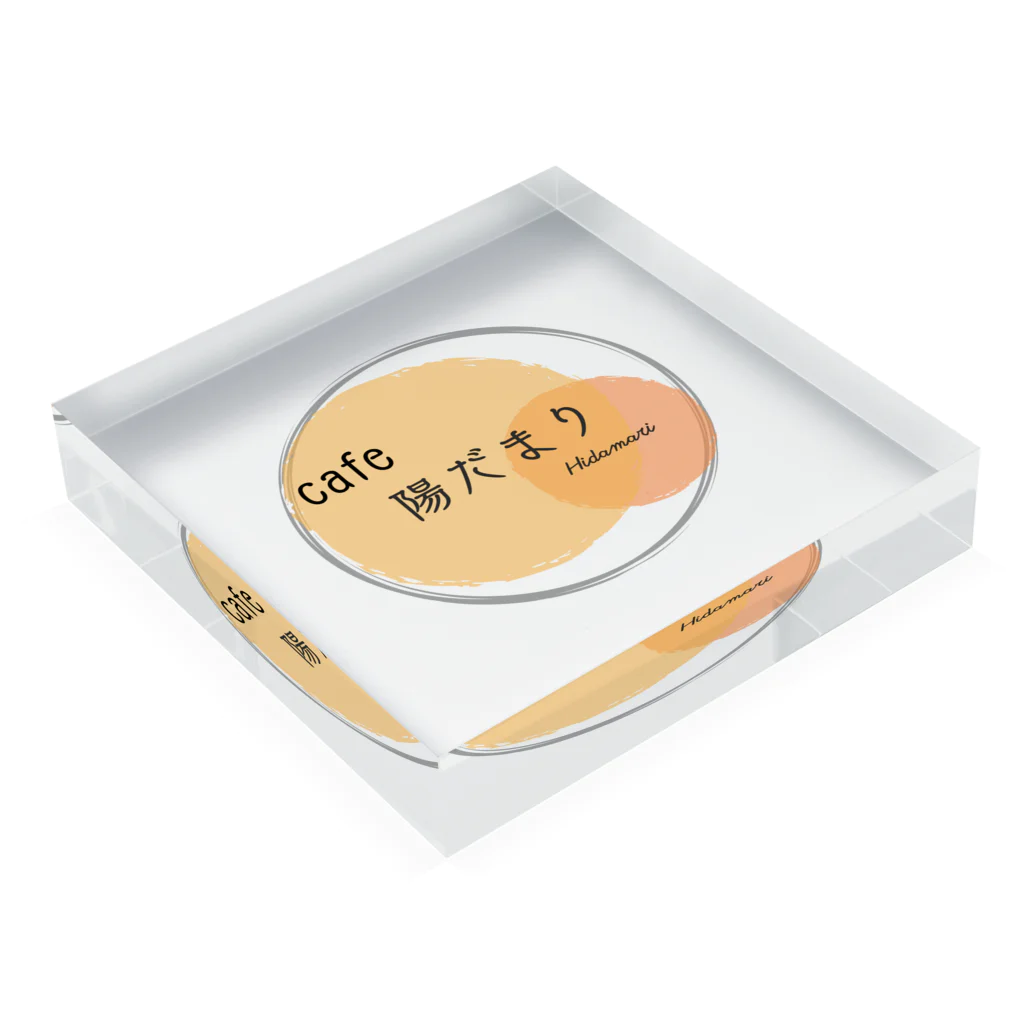 DIY家族のcafe陽だまり Acrylic Block :placed flat