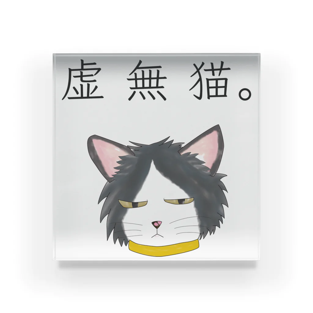 Drecome_Designの虚無猫 アクリルブロック