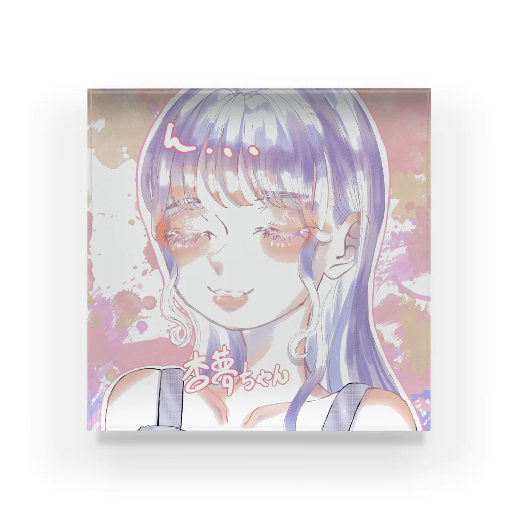 杏夢(あんむ)の杏夢 Acrylic Block