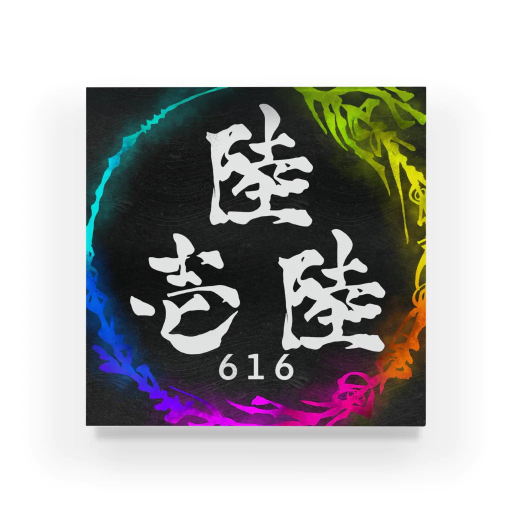 CUCHALA_陸壱陸.漆参弐.零漆伍ethの999 JP Official No,陸壱陸 Acrylic Block