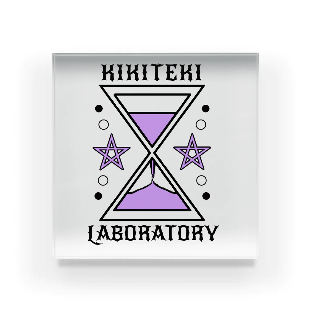 KIKITEKI_LABORATORYの砂時計 薄紫 Acrylic Block