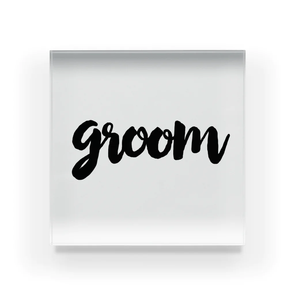 0youme0のGroom アクリルブロック