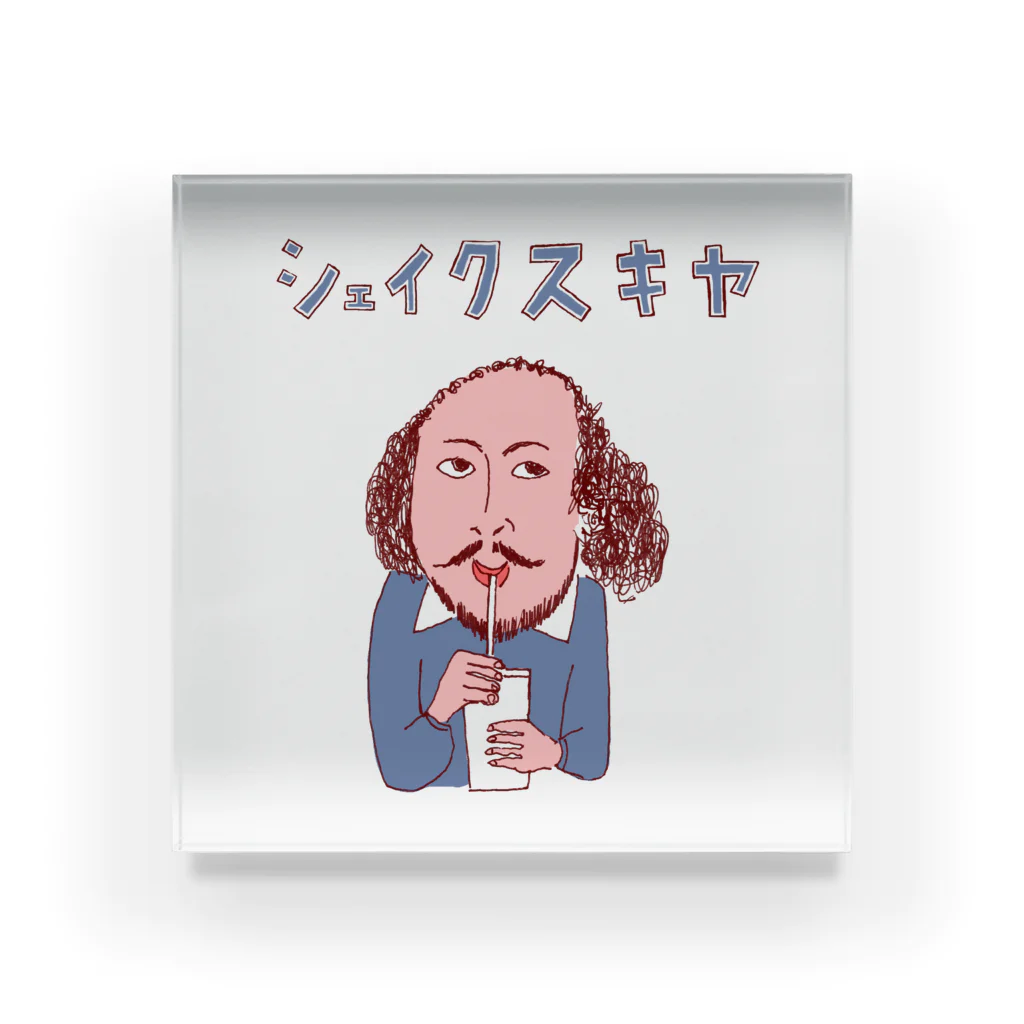 NIKORASU GOのユーモア歴史ダジャレ「シェイクスキヤ」 Acrylic Block