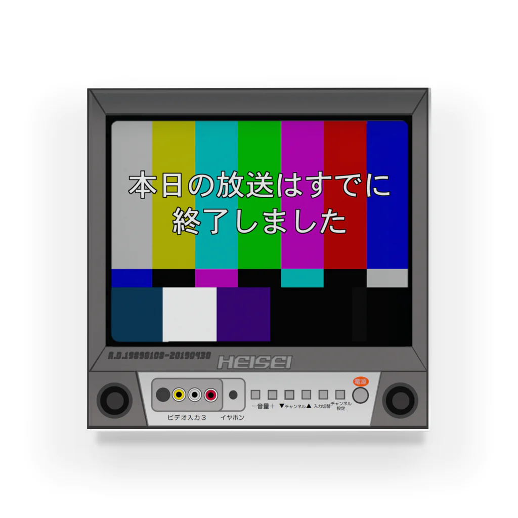 Hayaoki Hayaoの「本日の放送はすでに終了しました。」(black) アクリルブロック