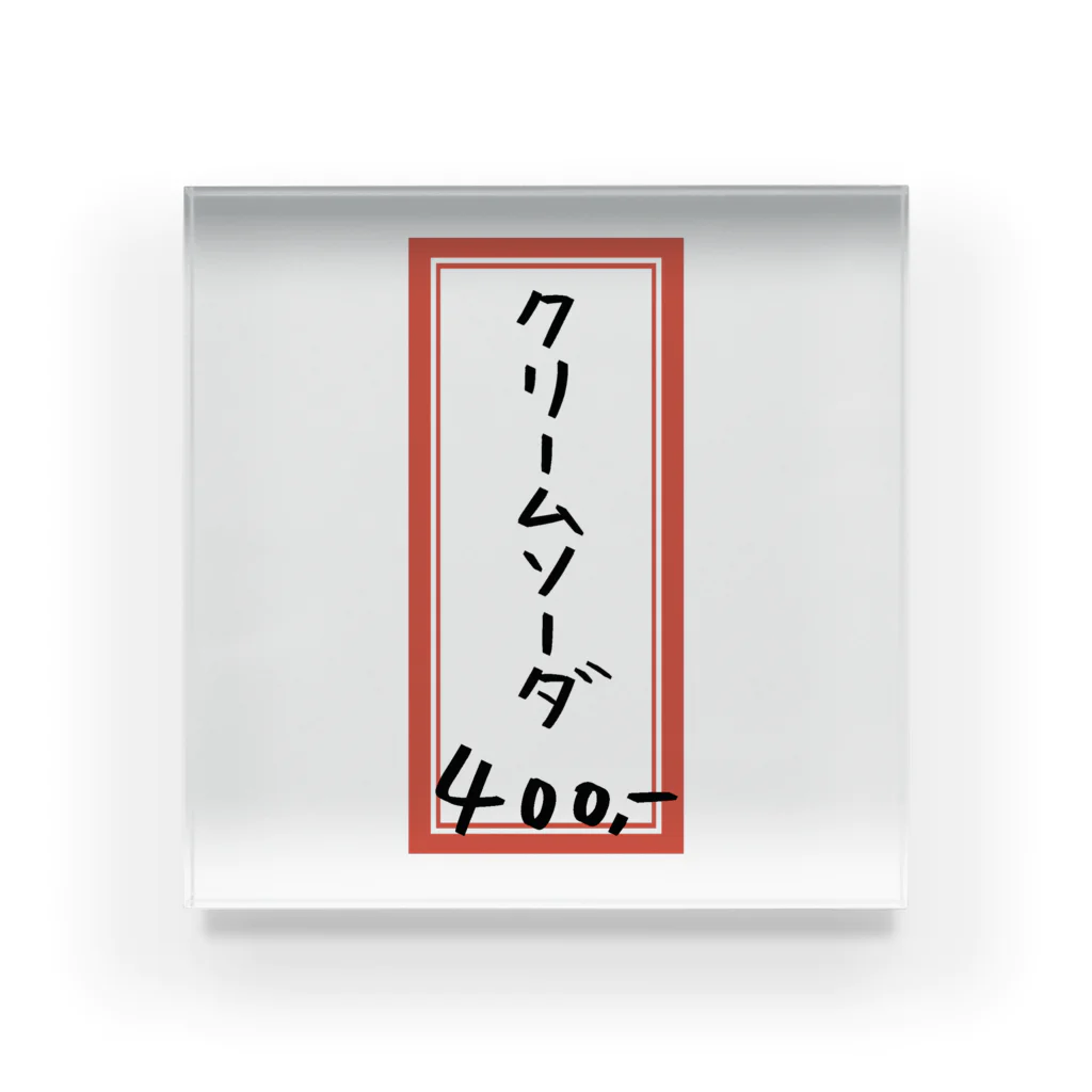 脂身通信Ｚの喫茶店・洋食♪メニュー♪クリームソーダ♪221019 Acrylic Block