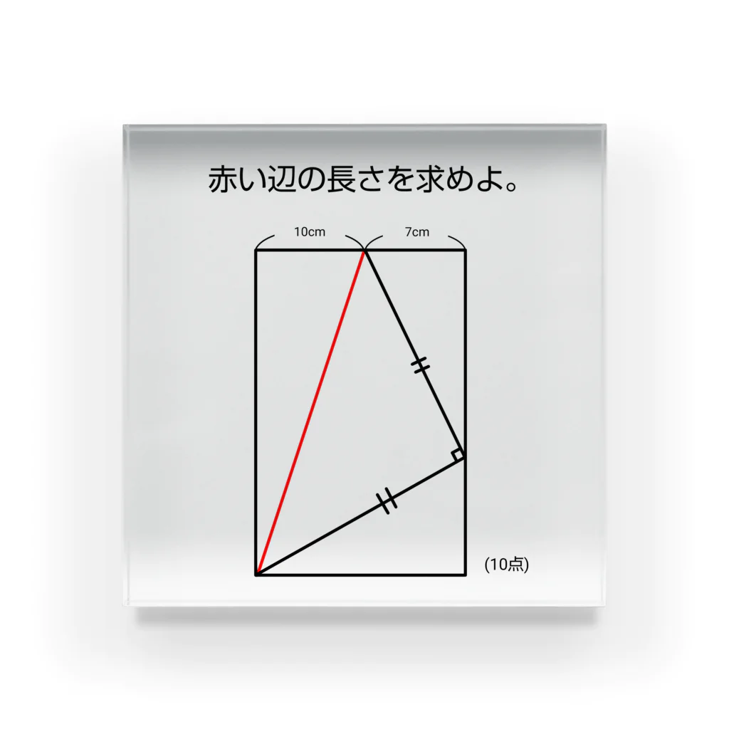 おもしろ系、ネタ系デザイン屋の今日のおさらい(算数1) アクリルブロック