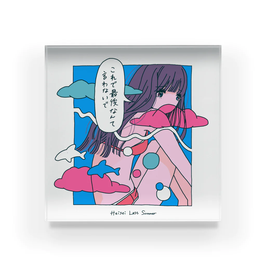 只本屋の【平成最後の夏】りなりな×只本屋サマーグッズ Acrylic Block