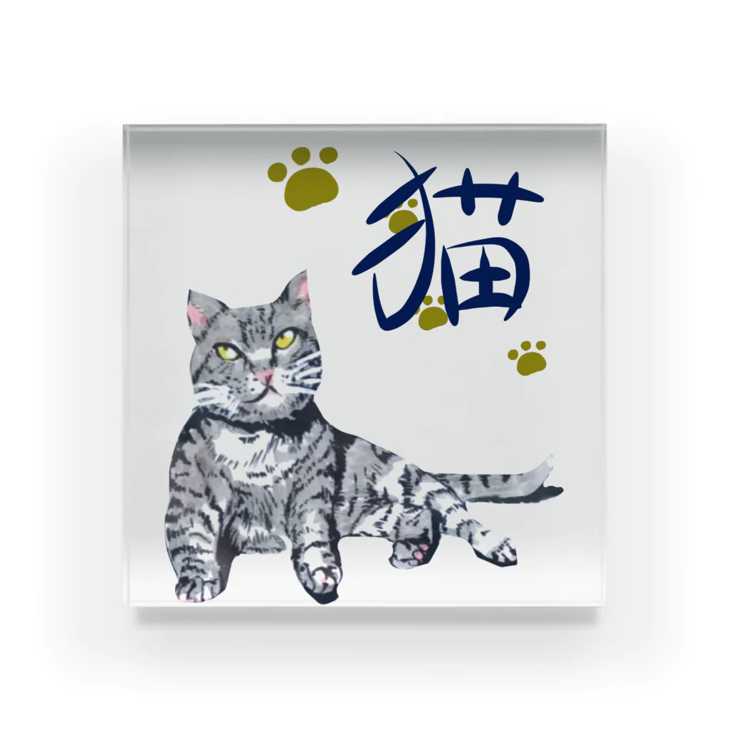 たあ工房の灰虎猫（和み） Acrylic Block