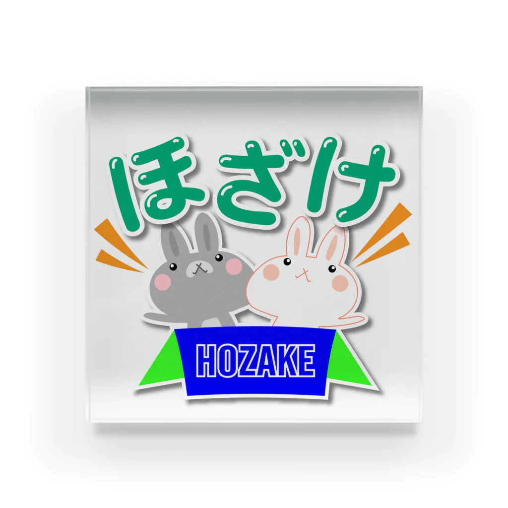 3iC'n Style SHOPの大人かわいい日常のクソ暴言（Ａ:ほざけ） Acrylic Block