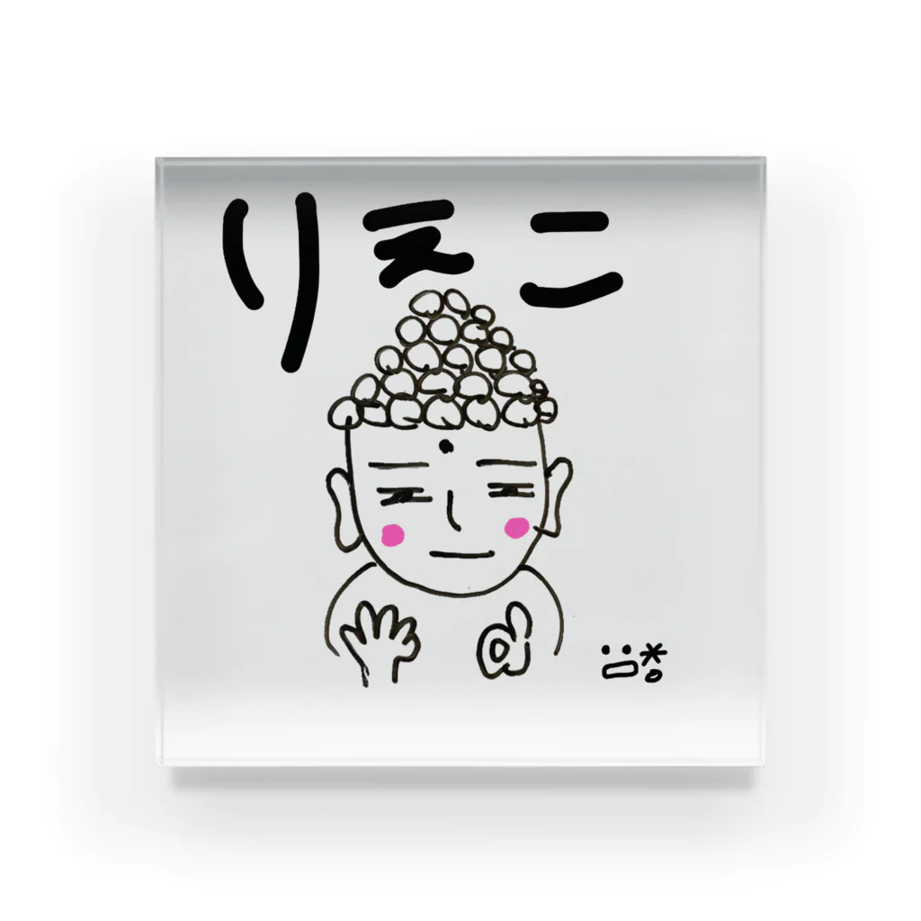 rie-pocochaのだいぶつ。くん Acrylic Block