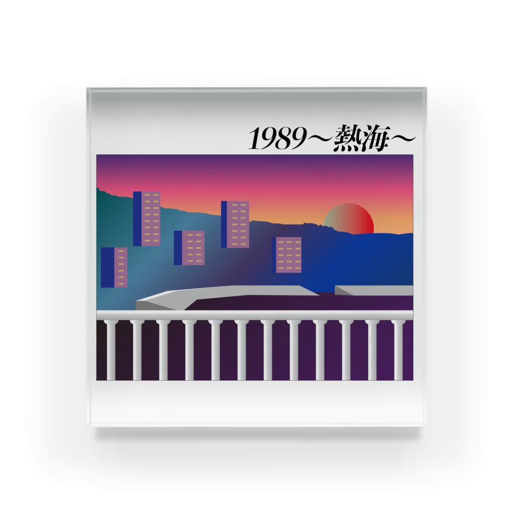 膝舐め・ショッピングセンターの1989〜熱海〜 Acrylic Block