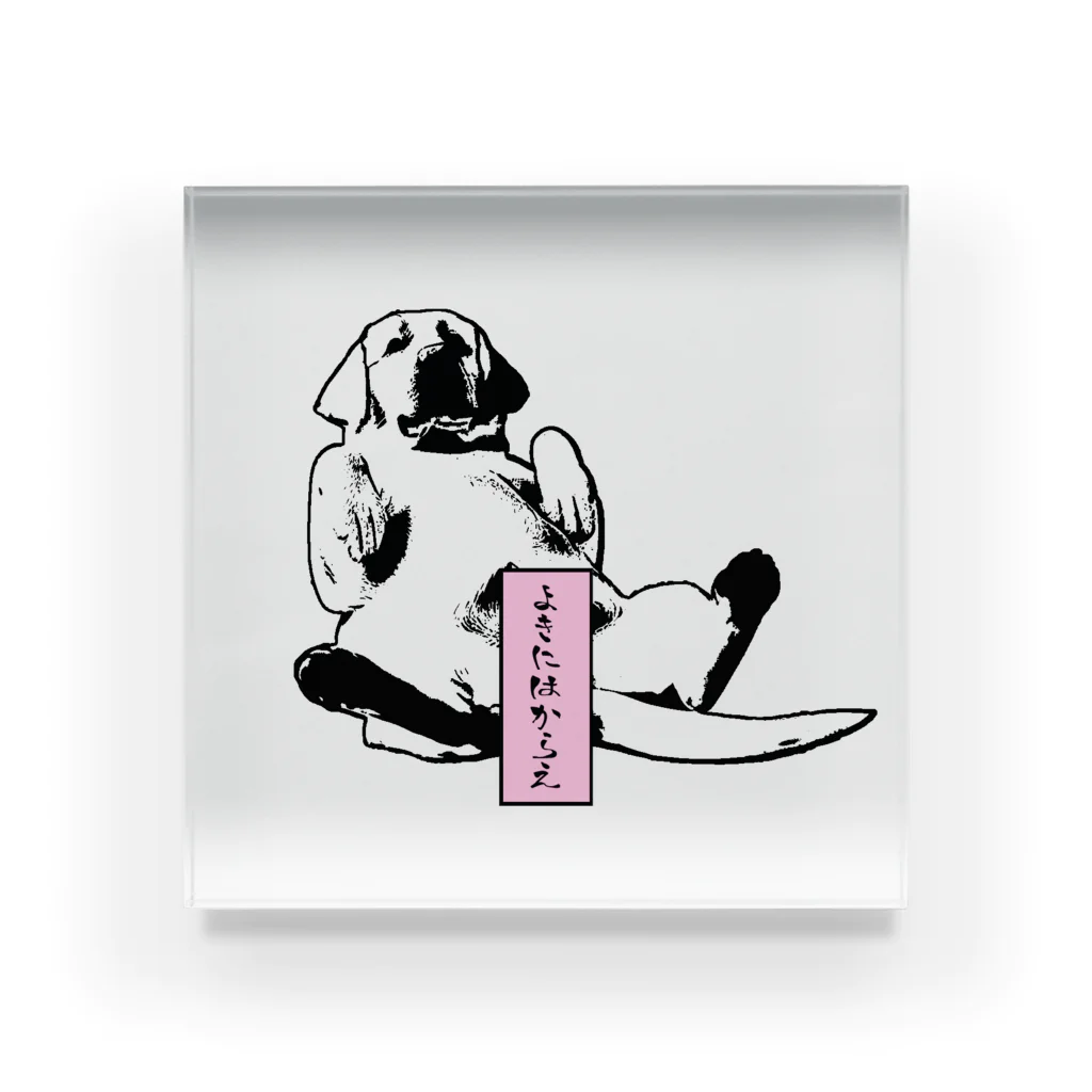 よきにはからえ / Charmyra ( LuckyCharm53 )のアクリルブロック
