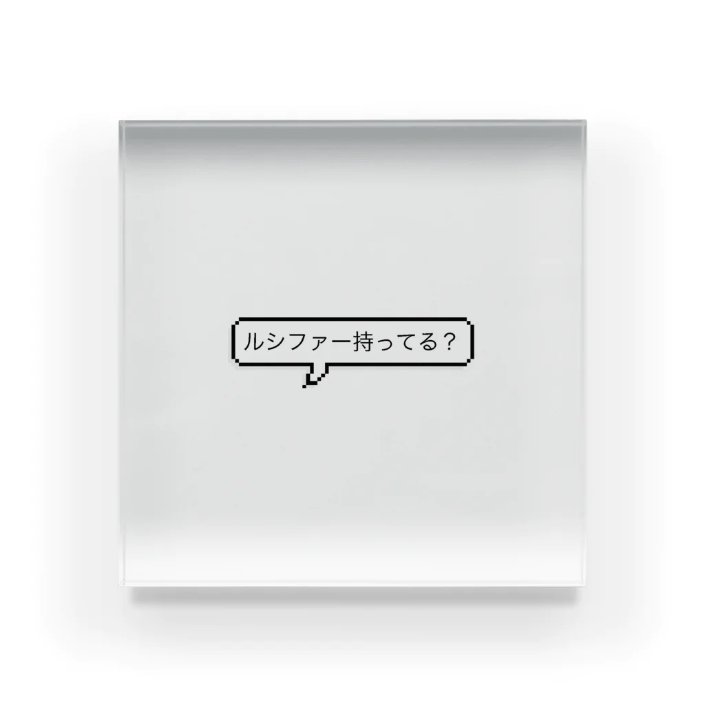 yoshica's design caféのルシファー持ってる？ Acrylic Block