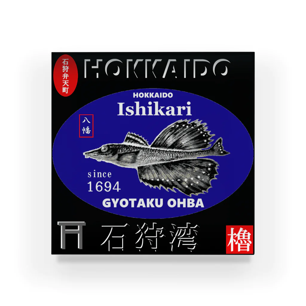 G-HERRINGの石狩湾！八角（HOKKAIDO；石狩弁天町；八幡；ハッカク）あらゆる生命たちへ感謝をささげます。 アクリルブロック