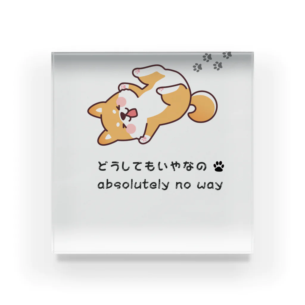 Sky00のしば犬拒否くん Acrylic Block