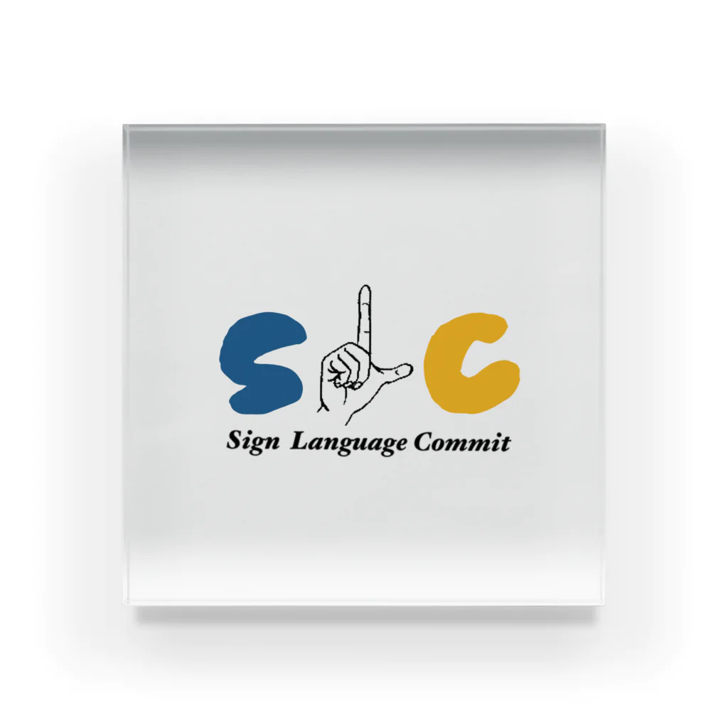 こみっとの手話 sign language アクリルブロック