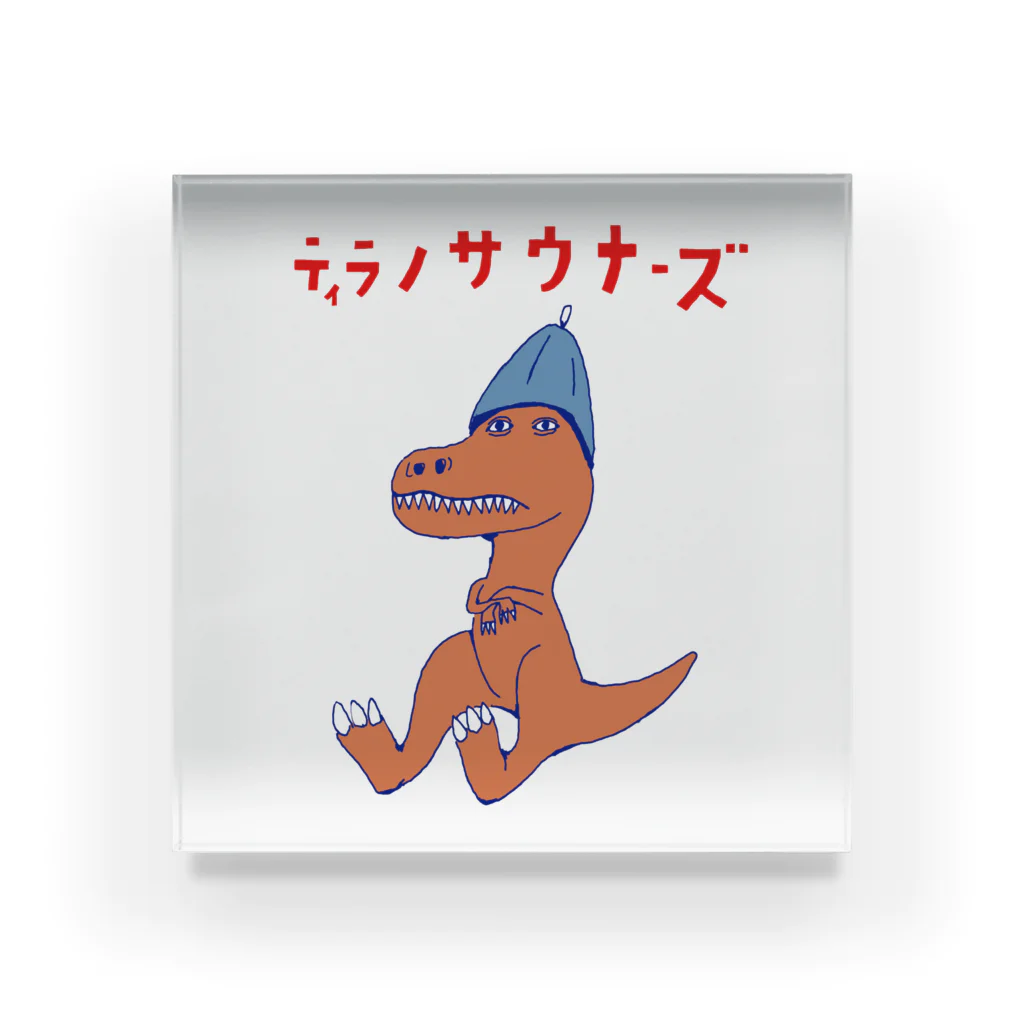 NIKORASU GOのサウナダジャレデザイン「ティラノサウナーズ」 Acrylic Block