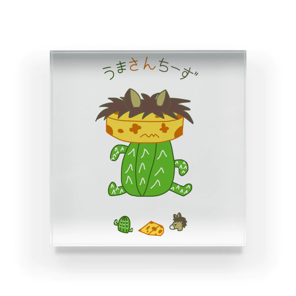 うまさんちーず🌵🧀🐴のうまさんちーず🌵🧀🐴 アクリルブロック