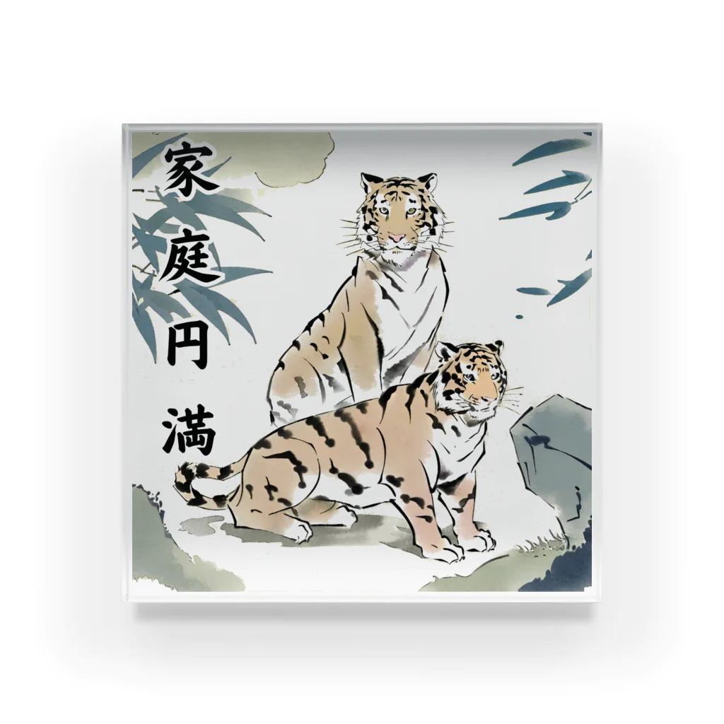 開運グッズショップ＠やんちゃな仔猫の夫婦虎 Acrylic Block