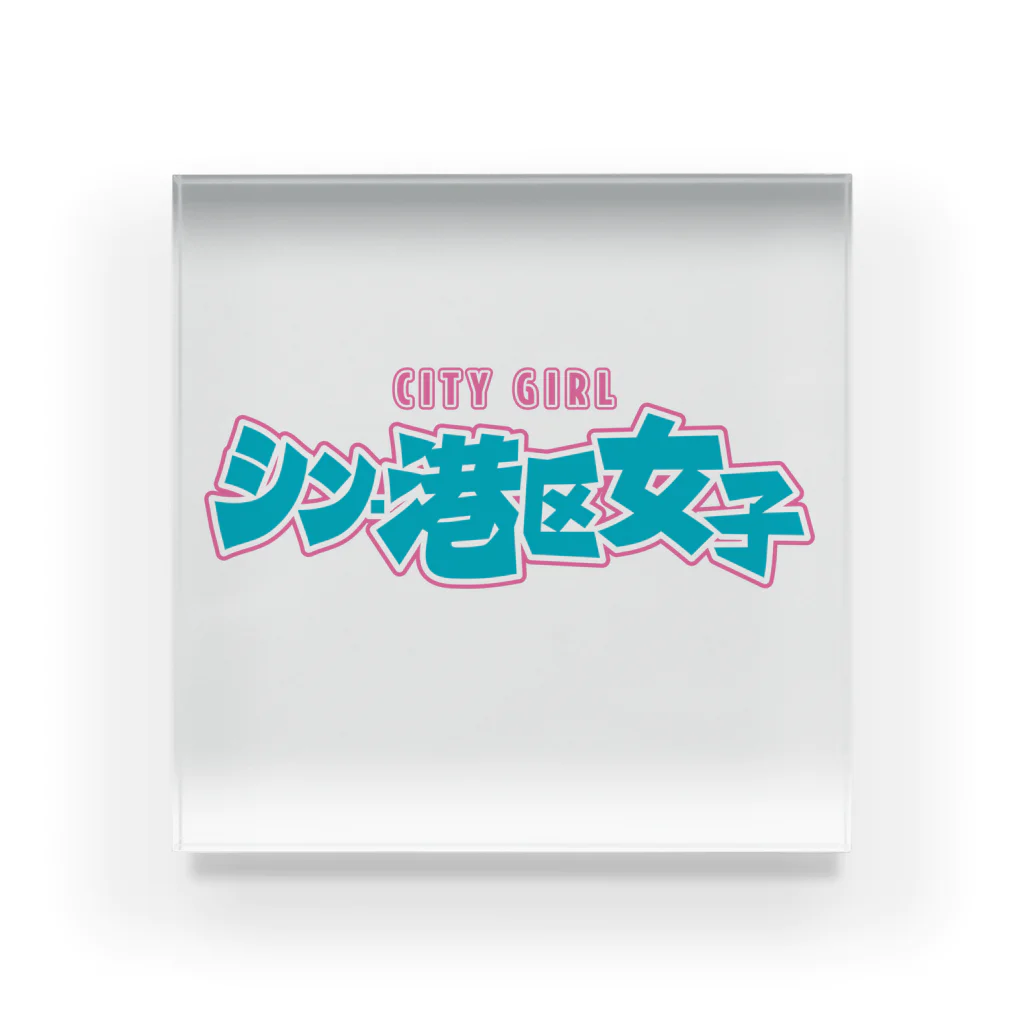 DESTROY MEのシン・港区女子 CITY GIRL ネオン Acrylic Block