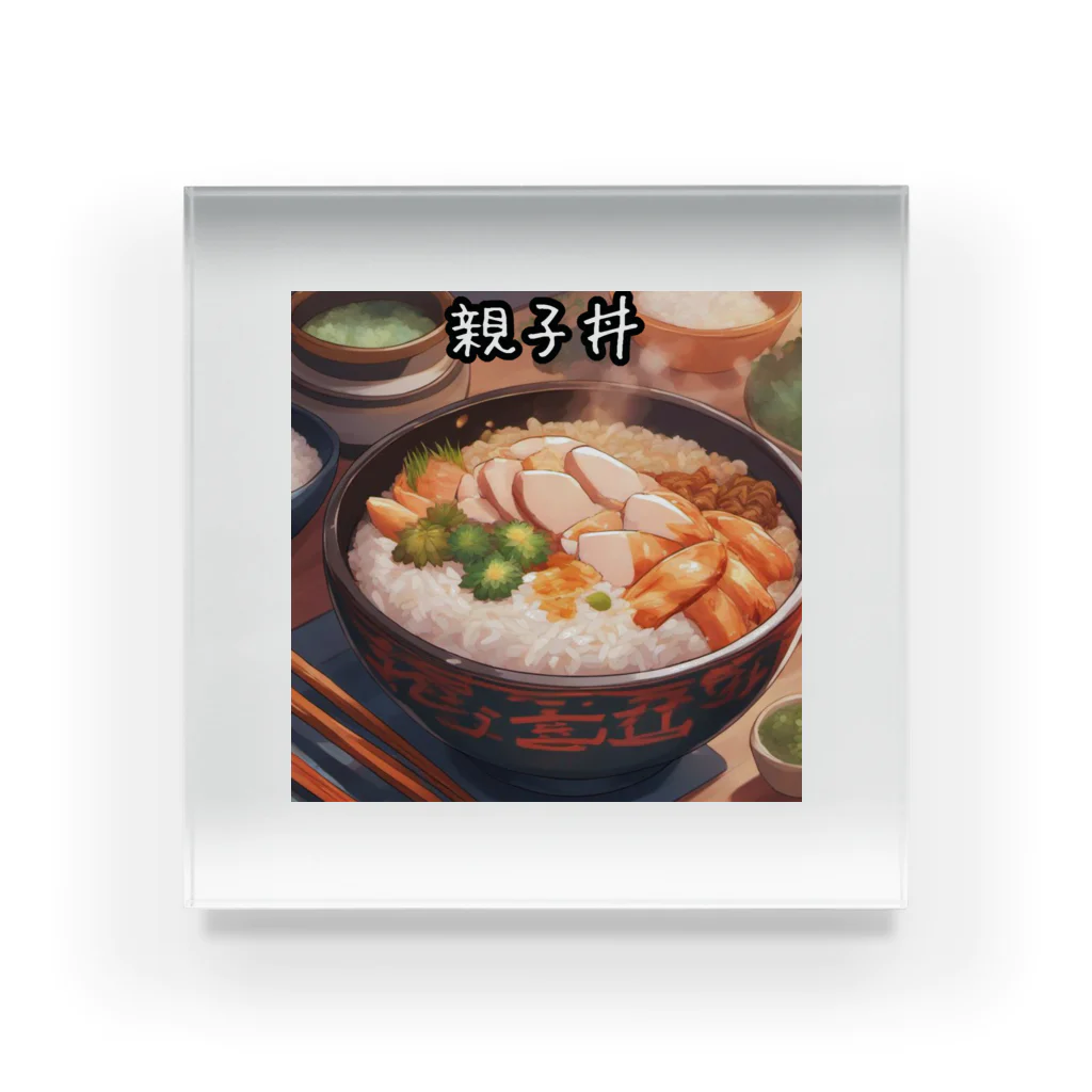 jukeの食欲をそそる親子丼 アクリルブロック