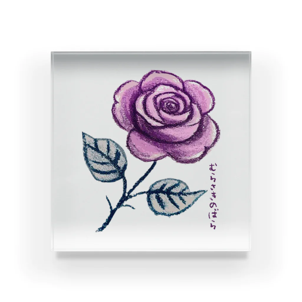 脂身通信Ｚの紫の薔薇_231030 アクリルブロック