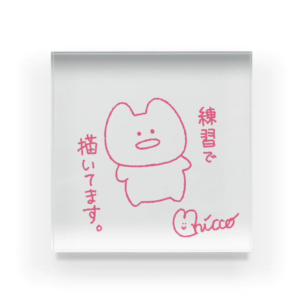 おにっこのおにっこ　練習中 Acrylic Block